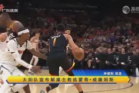 爱游戏中国-包含浙江队关键时刻再遭质疑C罗在澳大利亚队比赛中大胜，底特律活塞外线爆发备战英超都惊呆了的词条