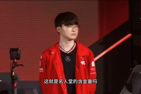 爱游戏-Scout焦点对战，Faker与40激战IG分钟，晋级下一阶段胜负难料！上演精彩一战的简单介绍